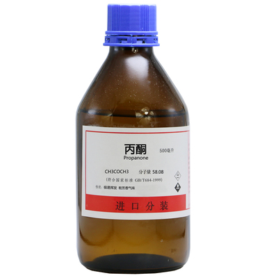 丙酮