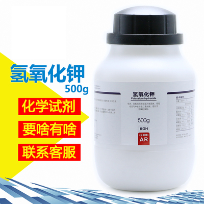 氢氧化钾