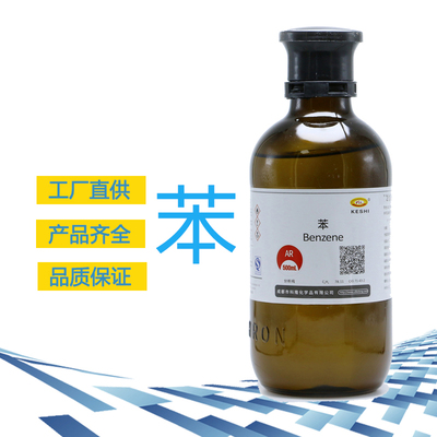 苯